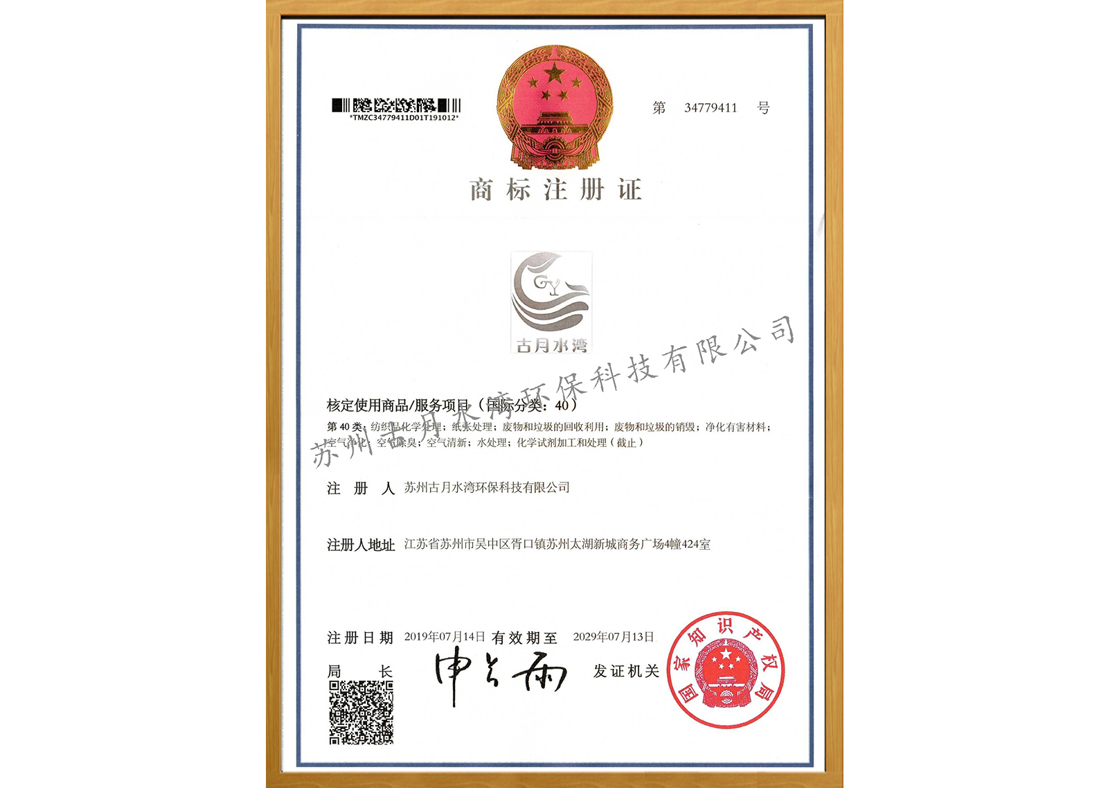 蘇州古月水灣環?？萍加邢薰? title=